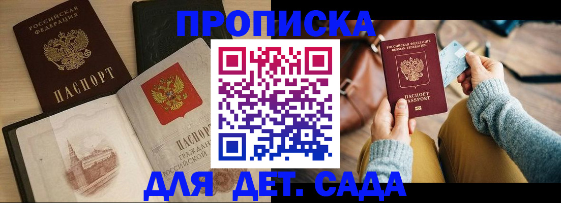 прописка штамп в Лангепасе