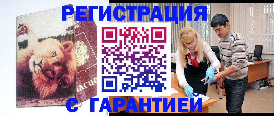 временная регистрация поиск в Лангепасе