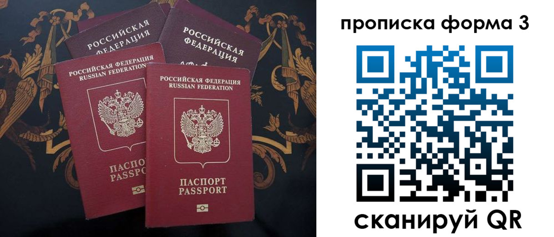 прописка законно в Лангепасе