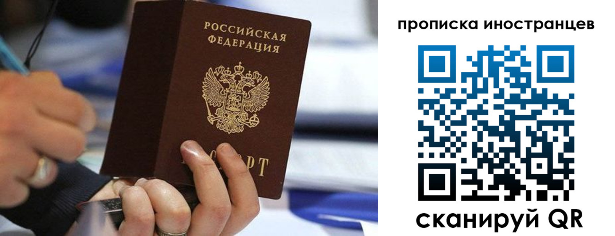 прописка для работы в Лангепасе