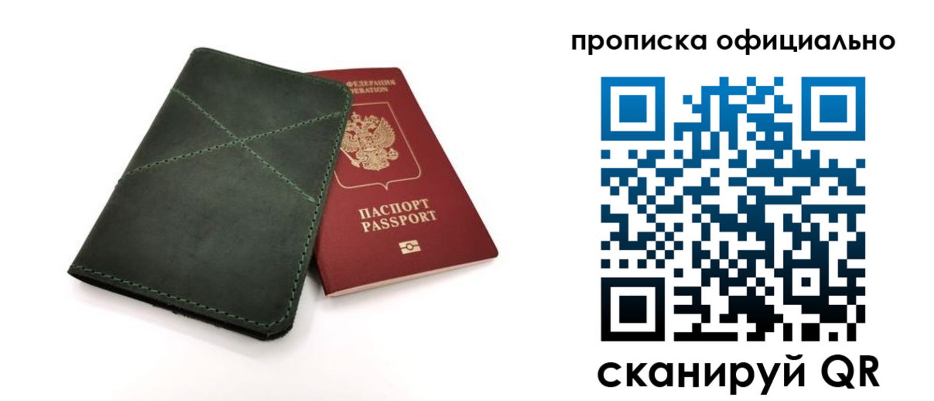 временная регистрация для школы в Лангепасе