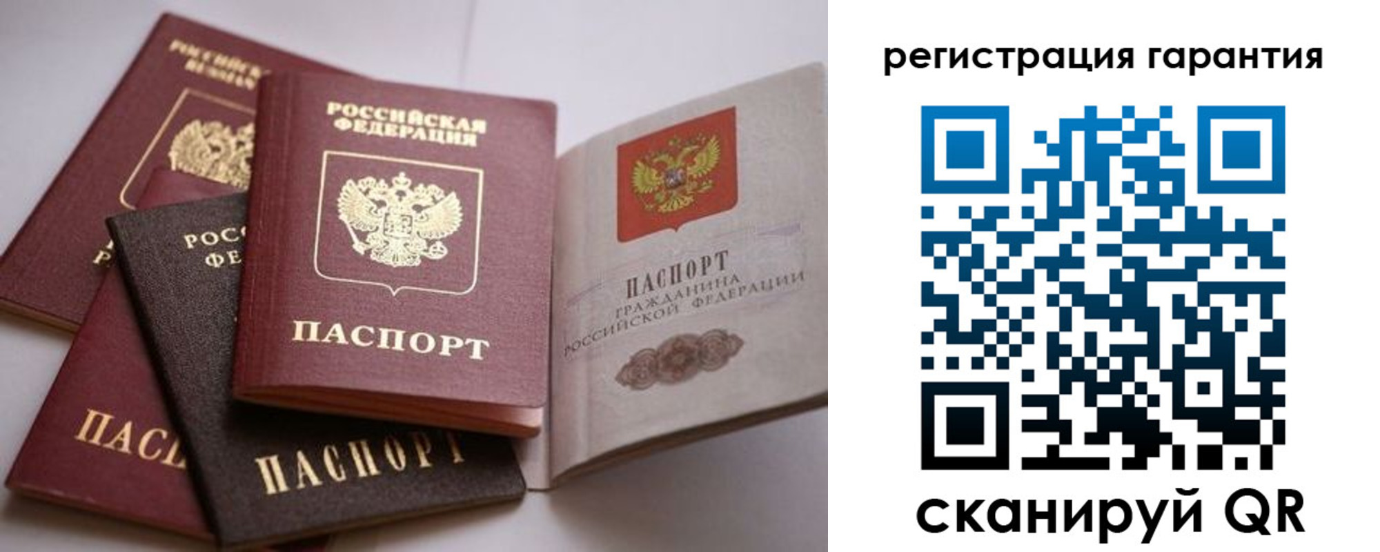 временная регистрация гарантия в Лангепасе