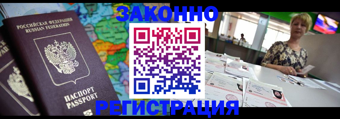 прописка в квартире в Лангепасе