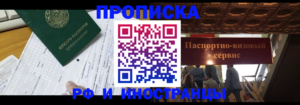временная регистрация собственник в Лангепасе