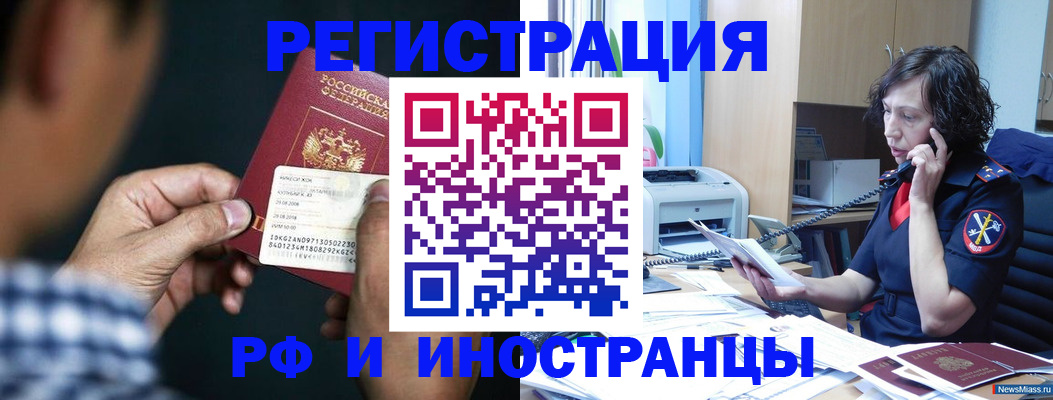 где прописаться в Лангепасе