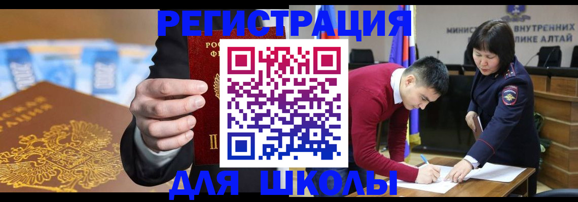 купить прописку в Лангепасе