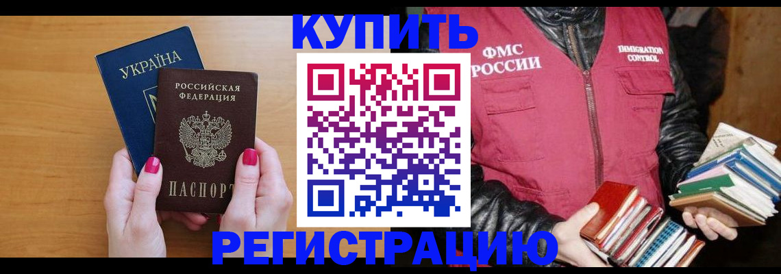 временная регистрация собственник в Лангепасе