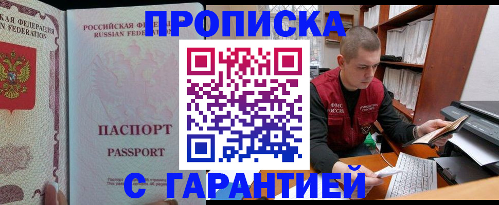 временная регистрация в Лангепасе