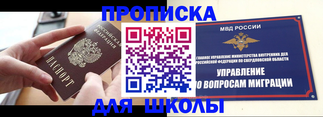 прописка законно в Лангепасе