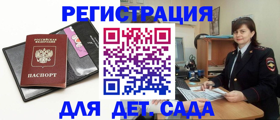 прописка штамп в Лангепасе