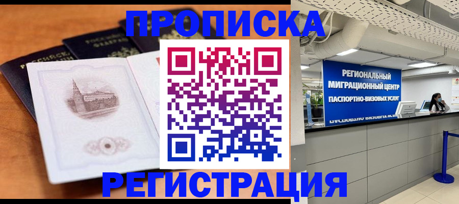 прописка для школы в Лангепасе