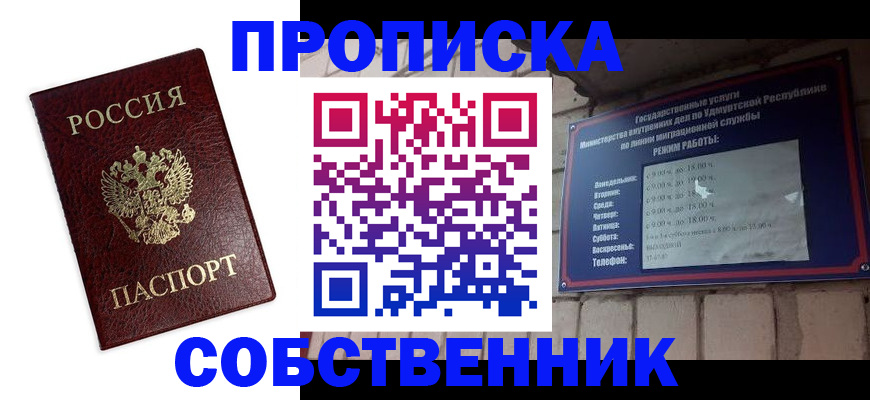 временная регистрация поиск в Лангепасе